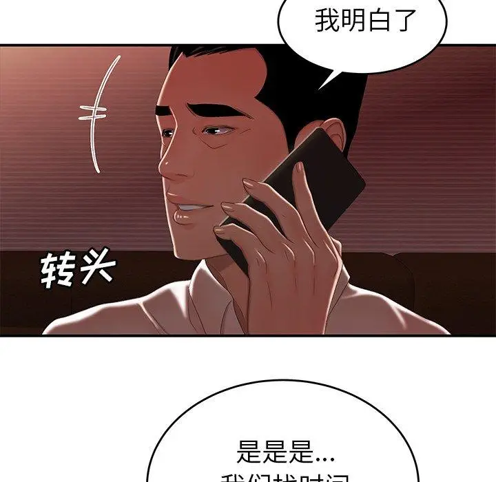 漫画《致命牢笼》第26话第89张图