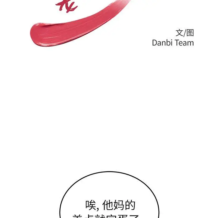 漫画《致命牢笼》第26话第9张图