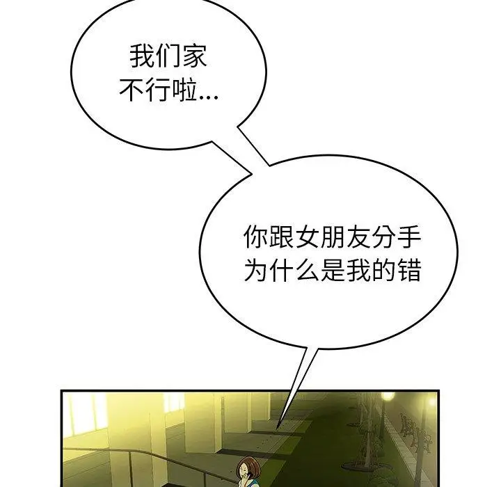 漫画《致命牢笼》第27话第102张图