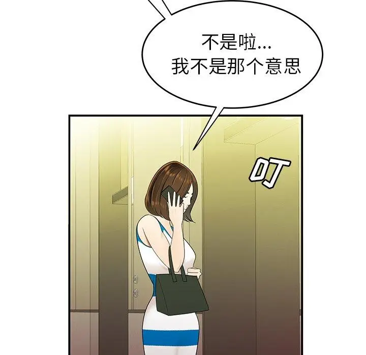 漫画《致命牢笼》第27话第105张图
