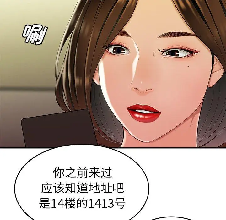 漫画《致命牢笼》第27话第107张图