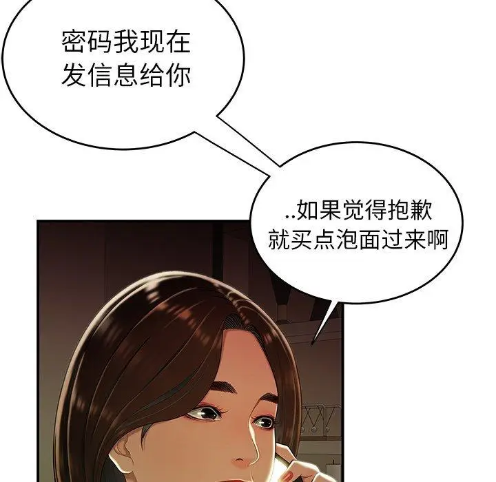 漫画《致命牢笼》第27话第109张图