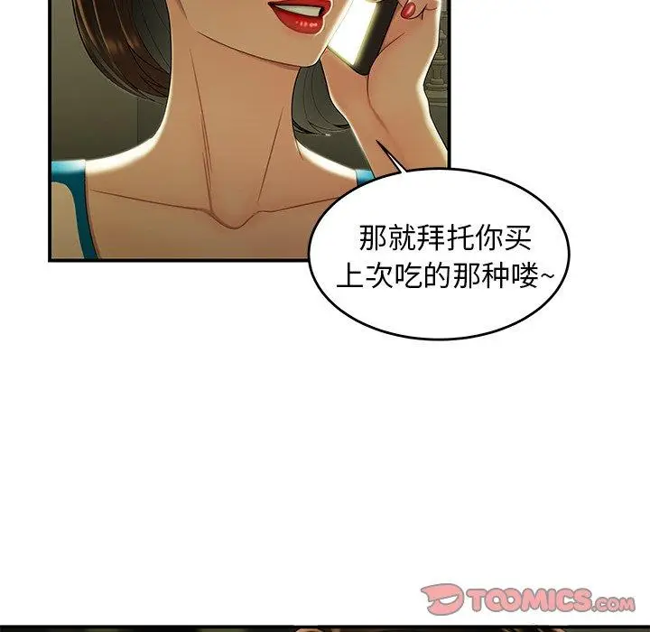 漫画《致命牢笼》第27话第110张图