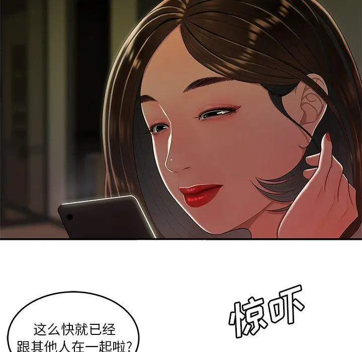 漫画《致命牢笼》第27话第111张图