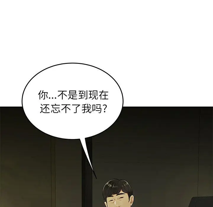 漫画《致命牢笼》第27话第113张图