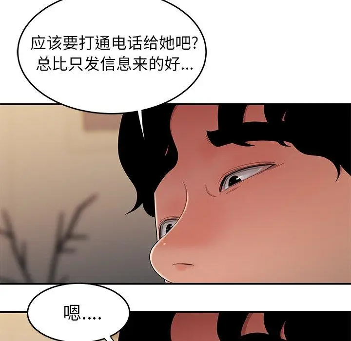 漫画《致命牢笼》第27话第19张图