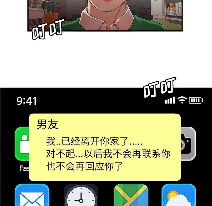 漫画《致命牢笼》第27话第31张图