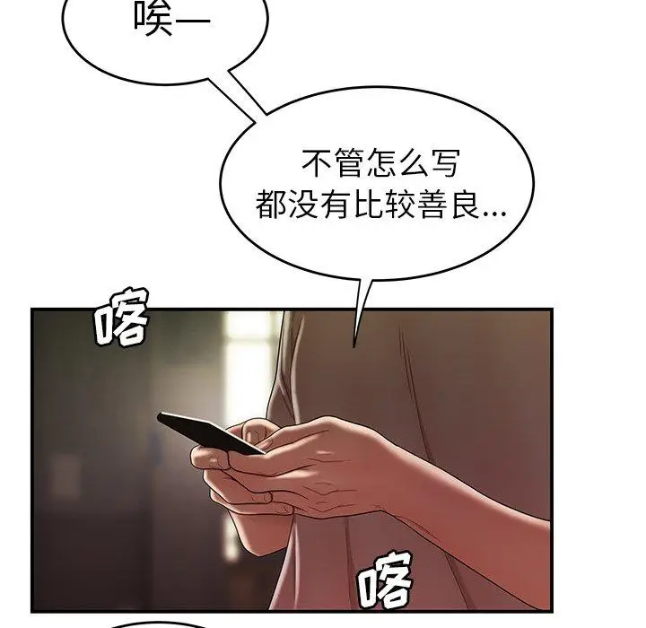 漫画《致命牢笼》第27话第33张图