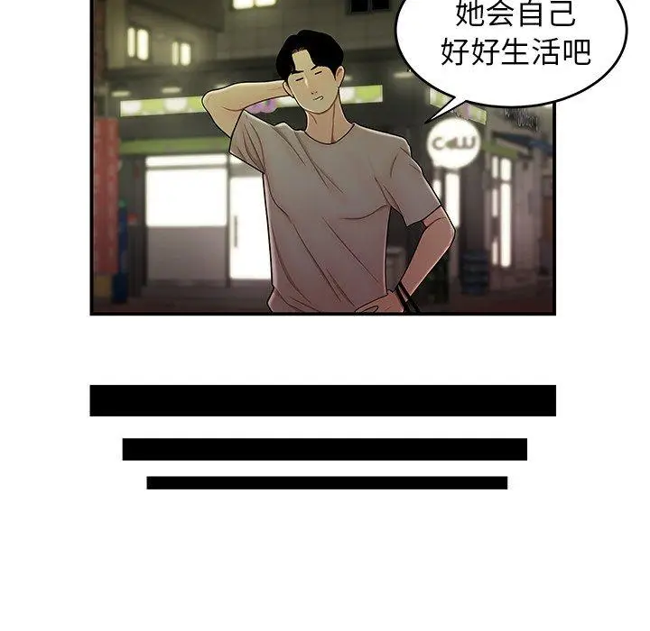 漫画《致命牢笼》第27话第35张图