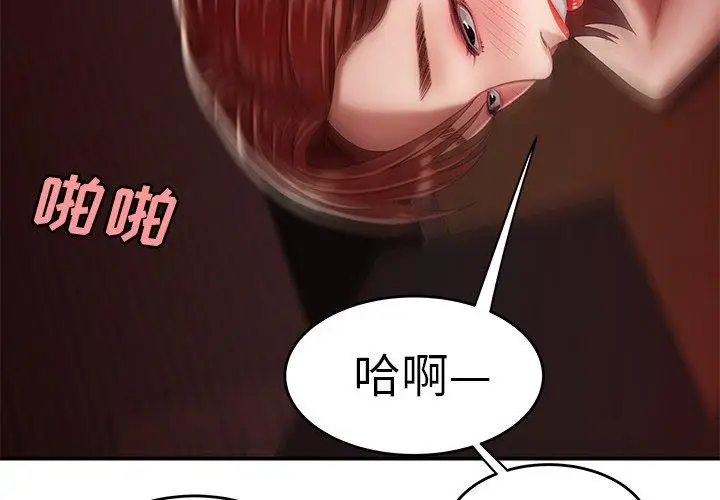 漫画《致命牢笼》第27话第4张图