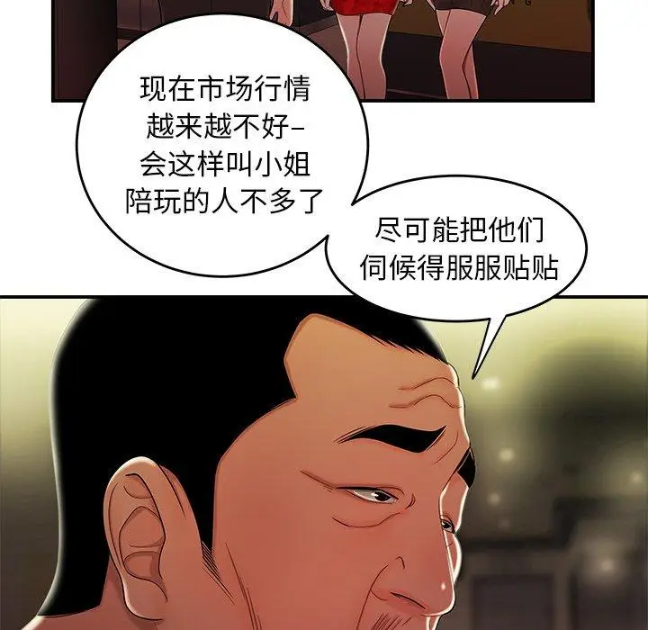 漫画《致命牢笼》第27话第42张图