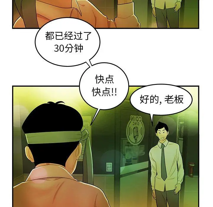 漫画《致命牢笼》第27话第46张图