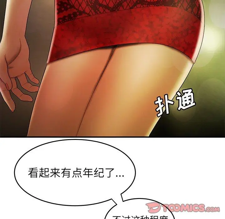 漫画《致命牢笼》第27话第50张图