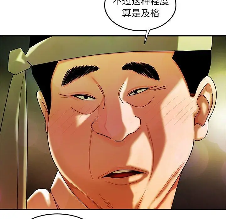 漫画《致命牢笼》第27话第51张图