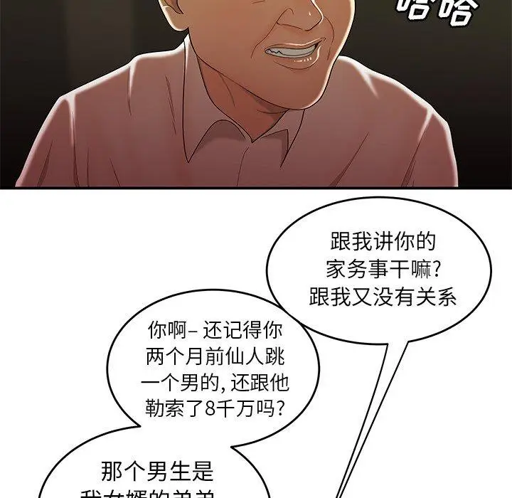 漫画《致命牢笼》第27话第59张图