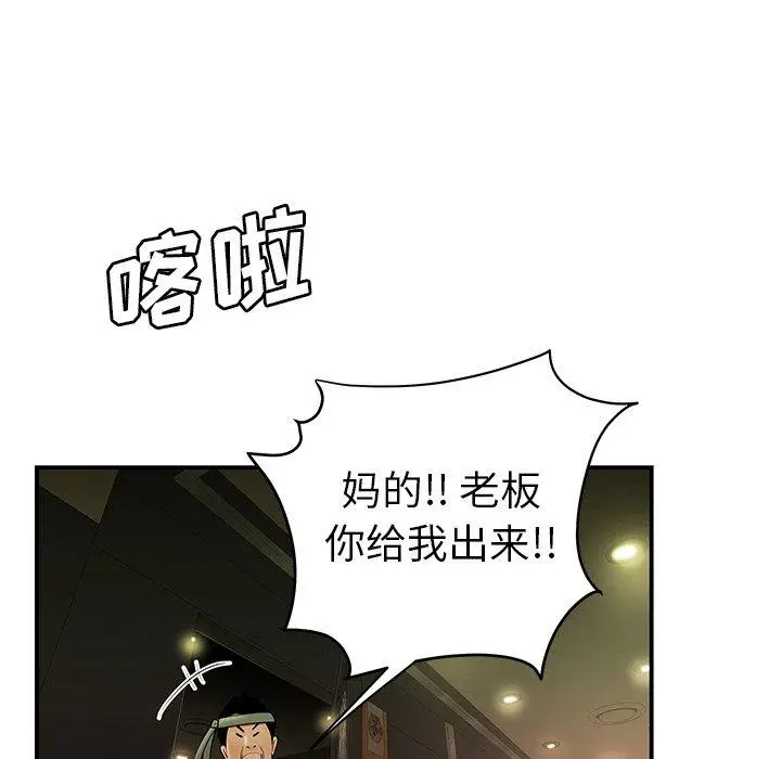 漫画《致命牢笼》第27话第65张图