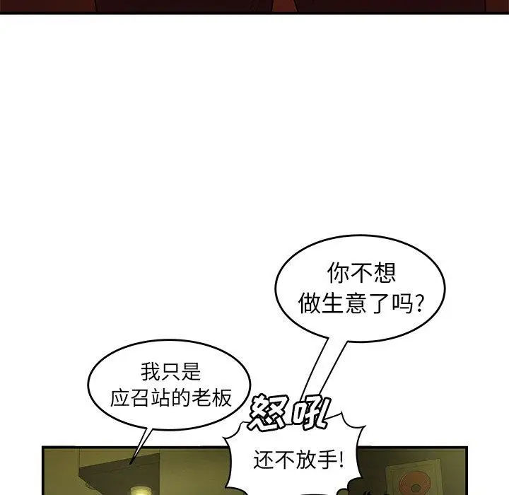 漫画《致命牢笼》第27话第75张图