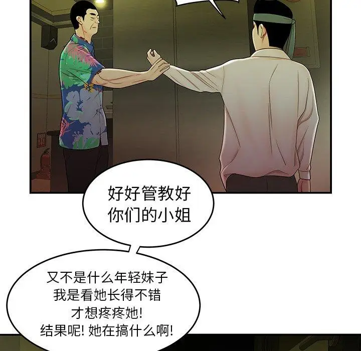 漫画《致命牢笼》第27话第76张图