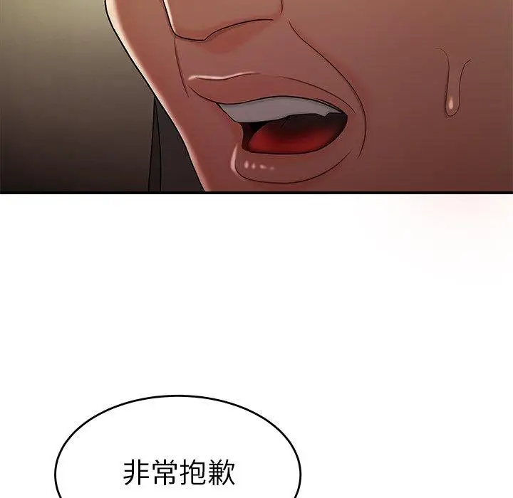 漫画《致命牢笼》第27话第82张图