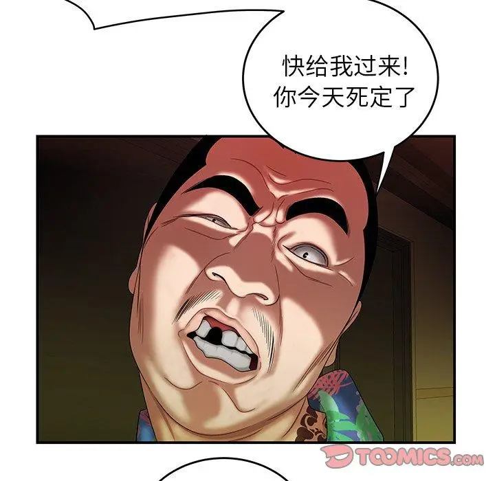 漫画《致命牢笼》第27话第86张图