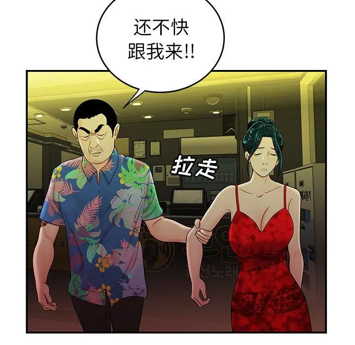 漫画《致命牢笼》第27话第87张图