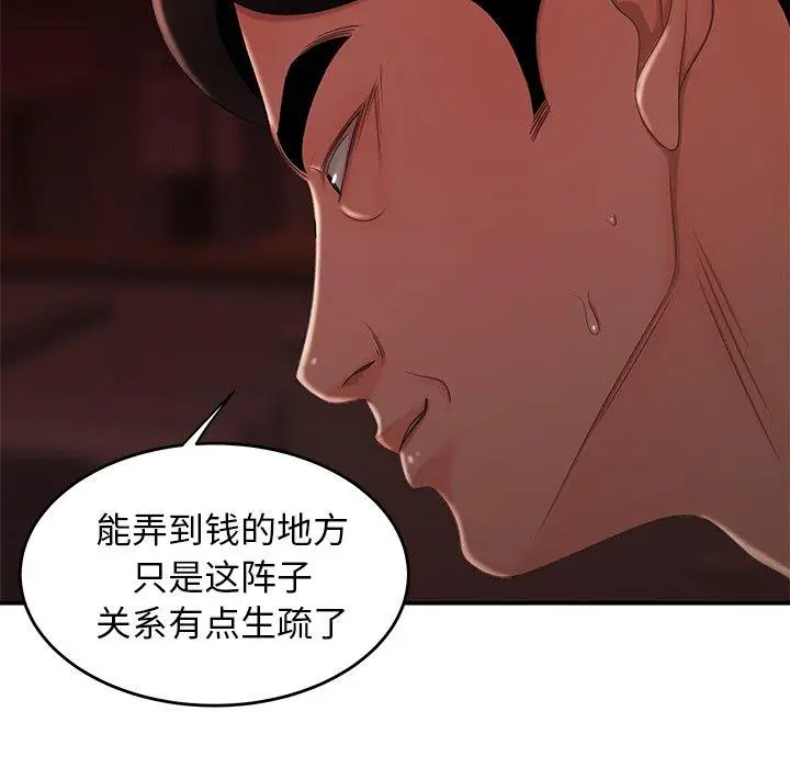 漫画《致命牢笼》第27话第9张图