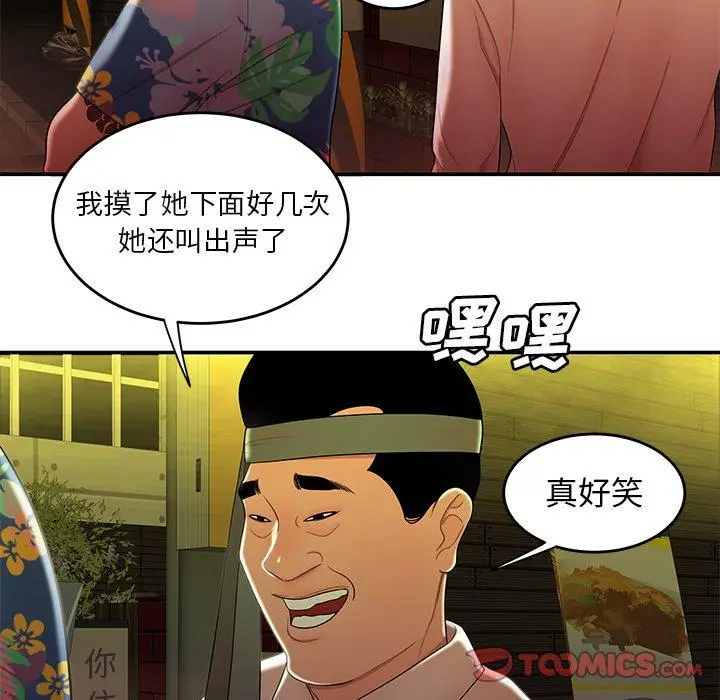 漫画《致命牢笼》第27话第98张图