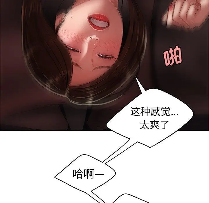 漫画《致命牢笼》第28话第105张图