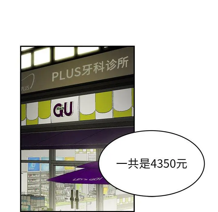 漫画《致命牢笼》第28话第111张图