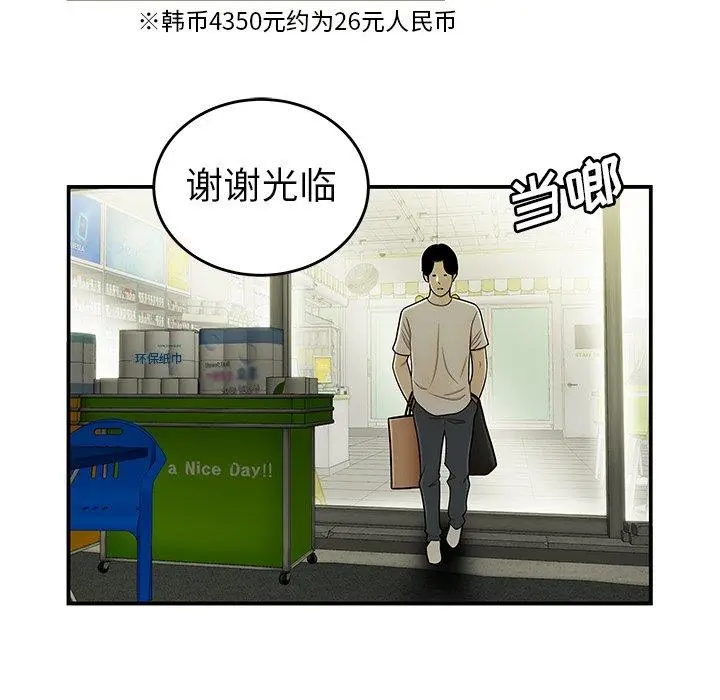 漫画《致命牢笼》第28话第112张图
