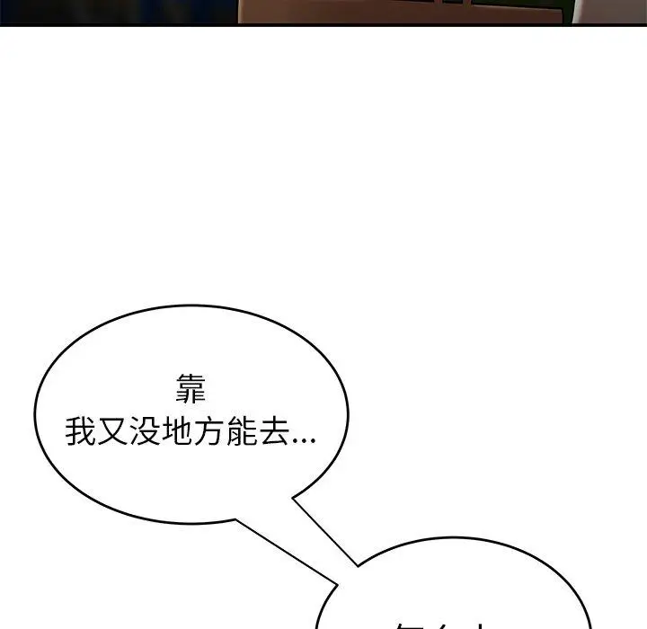 漫画《致命牢笼》第28话第115张图