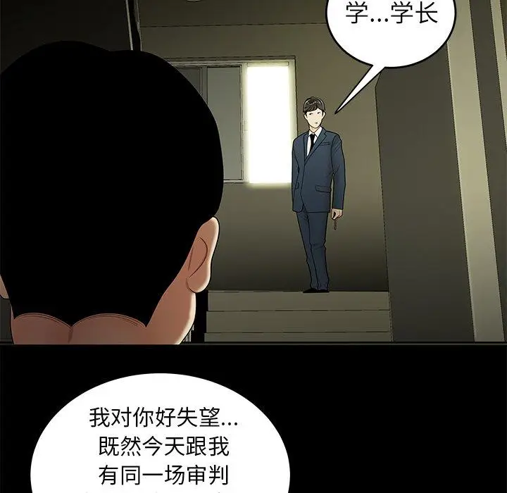 漫画《致命牢笼》第28话第18张图