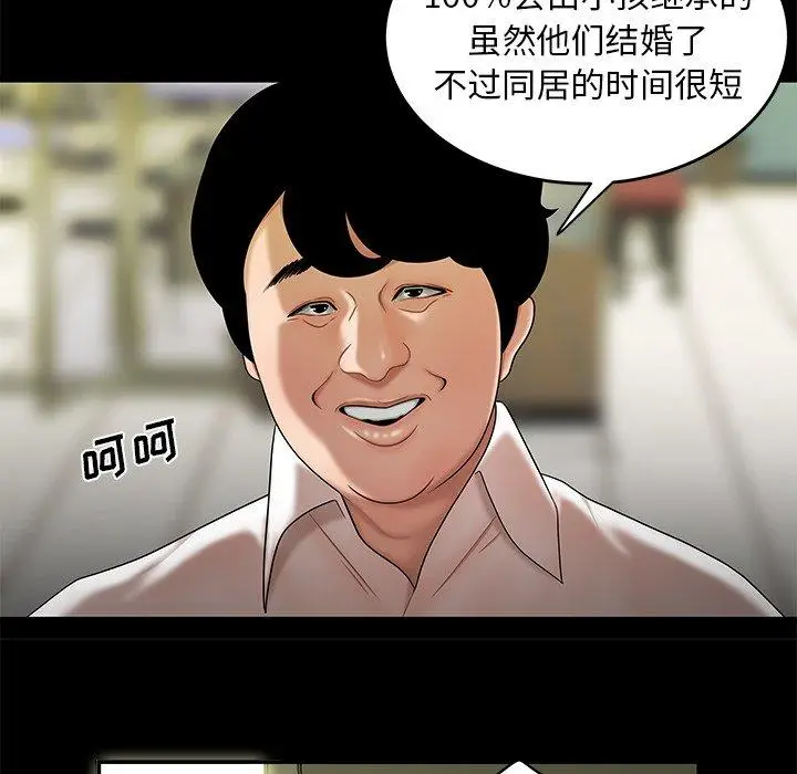 漫画《致命牢笼》第28话第21张图