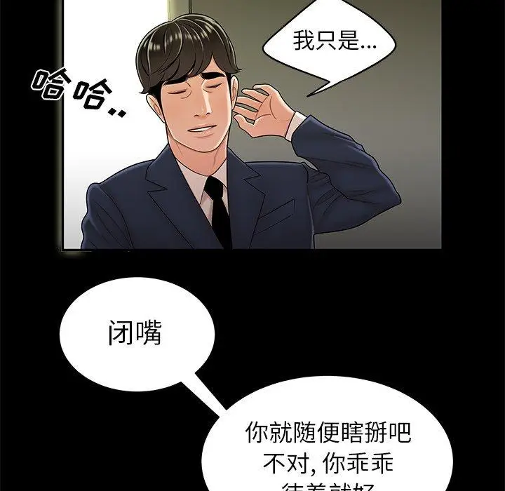 漫画《致命牢笼》第28话第22张图