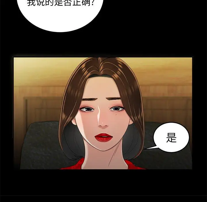 漫画《致命牢笼》第28话第30张图