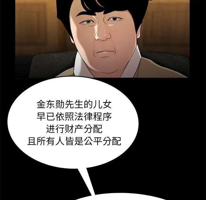 漫画《致命牢笼》第28话第34张图
