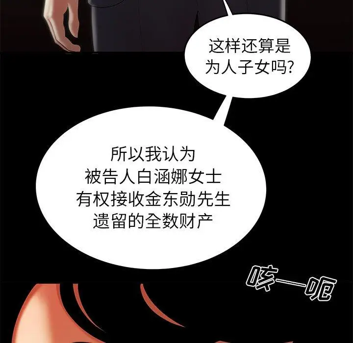 漫画《致命牢笼》第28话第37张图