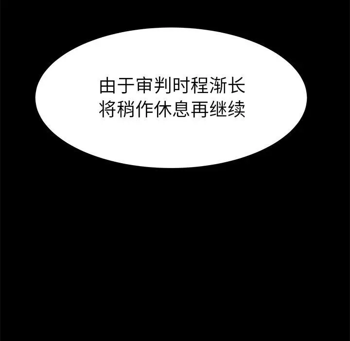 漫画《致命牢笼》第28话第39张图