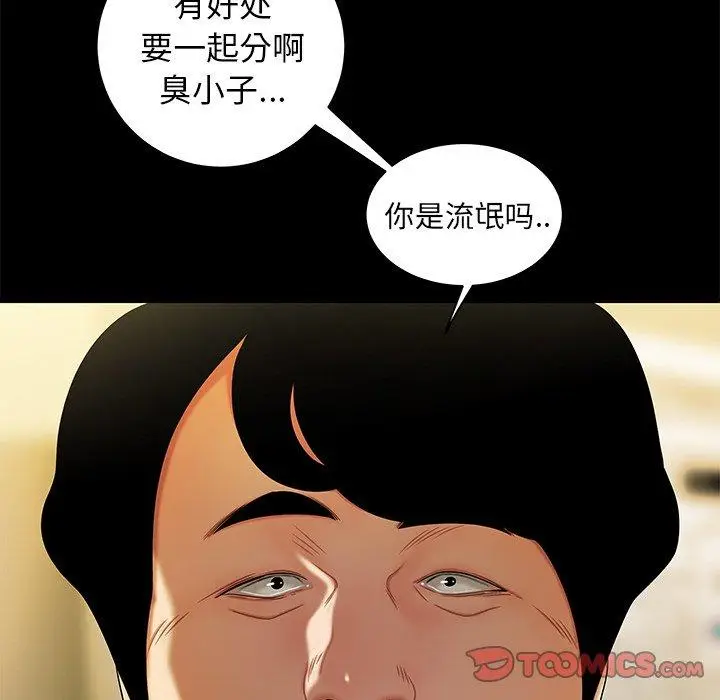 漫画《致命牢笼》第28话第50张图