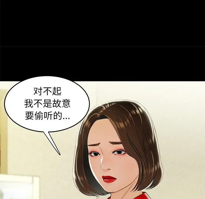 漫画《致命牢笼》第28话第57张图