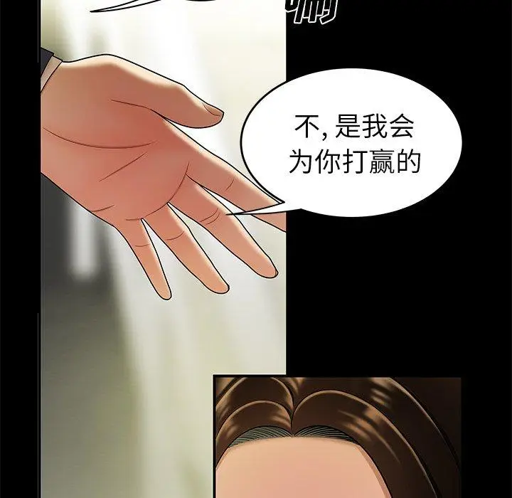 漫画《致命牢笼》第28话第63张图