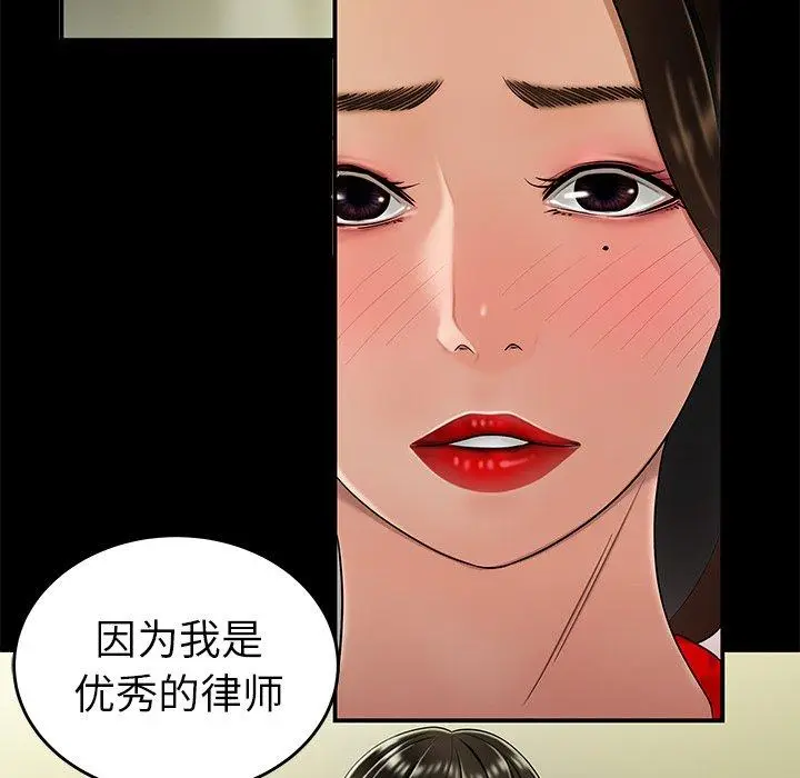 漫画《致命牢笼》第28话第64张图