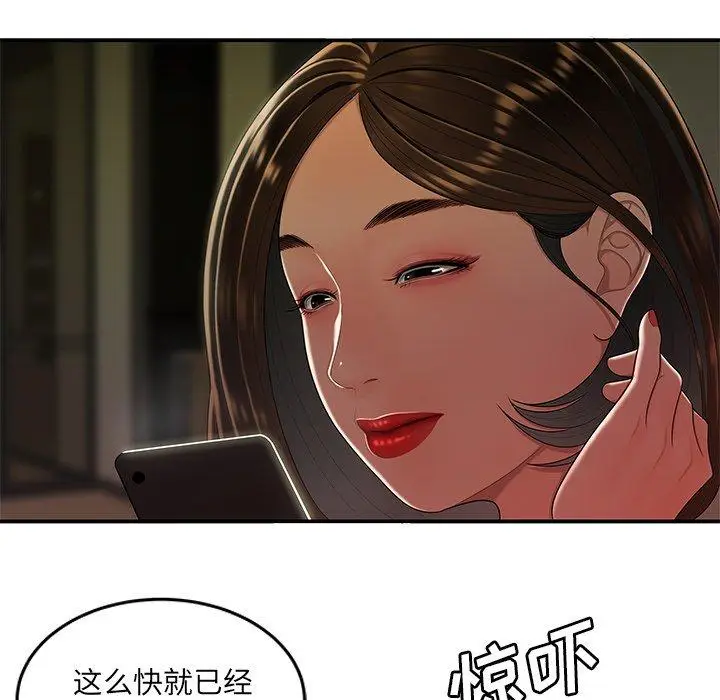 漫画《致命牢笼》第28话第7张图