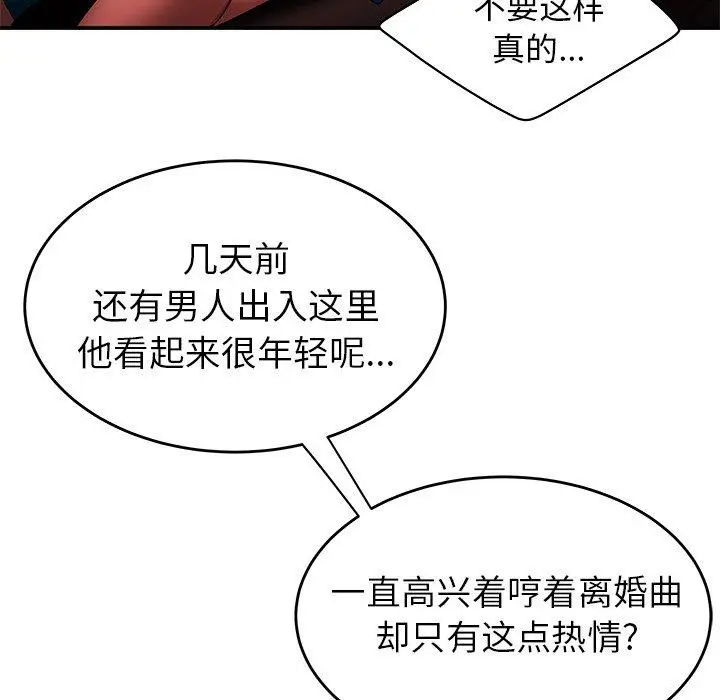 漫画《致命牢笼》第28话第77张图