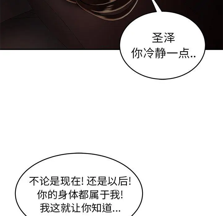 漫画《致命牢笼》第28话第84张图