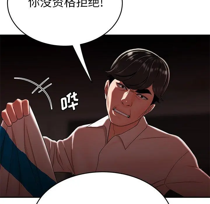 漫画《致命牢笼》第28话第88张图