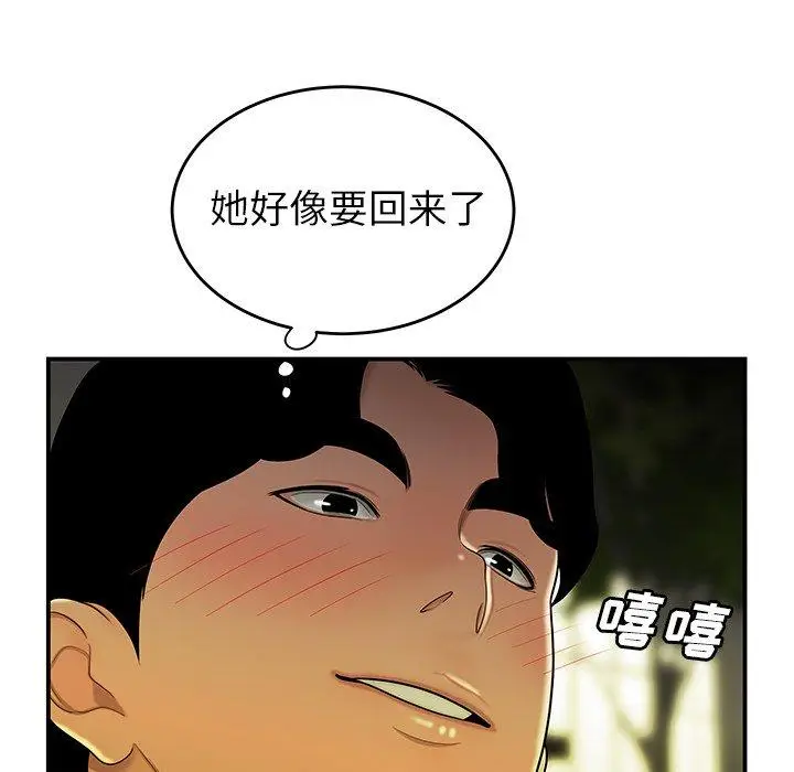 漫画《致命牢笼》第29话第100张图