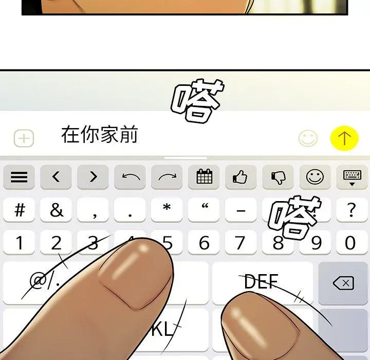 漫画《致命牢笼》第29话第101张图