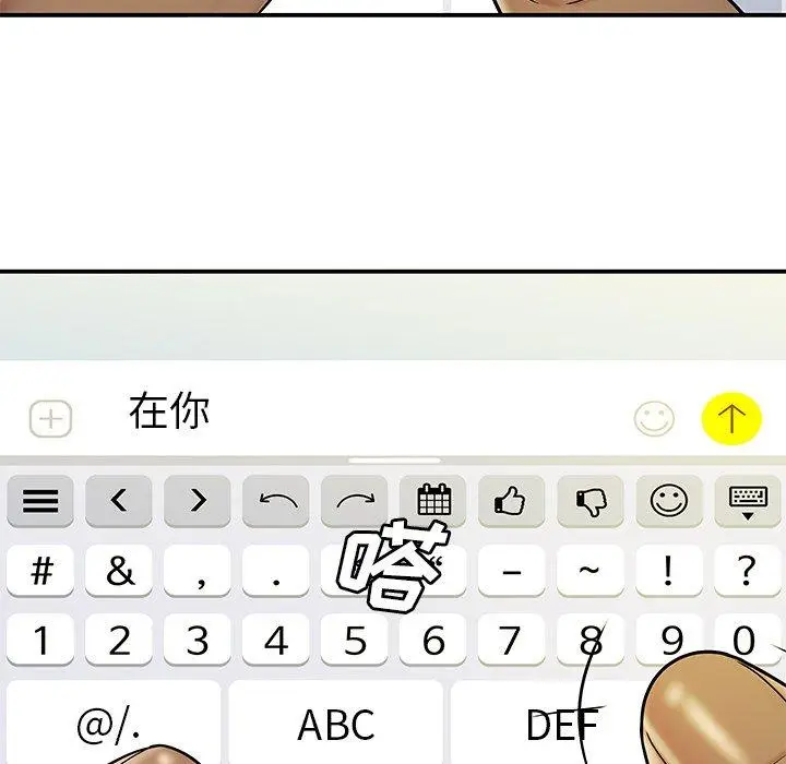 漫画《致命牢笼》第29话第102张图