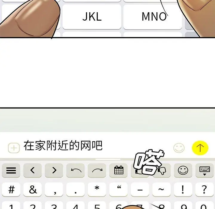 漫画《致命牢笼》第29话第103张图